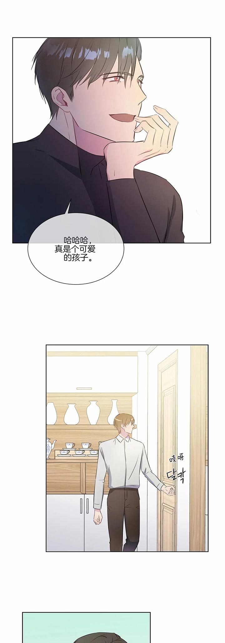 《请教我》漫画最新章节第32话免费下拉式在线观看章节第【10】张图片