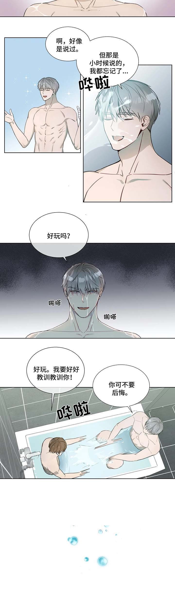 《请教我》漫画最新章节第18话免费下拉式在线观看章节第【6】张图片