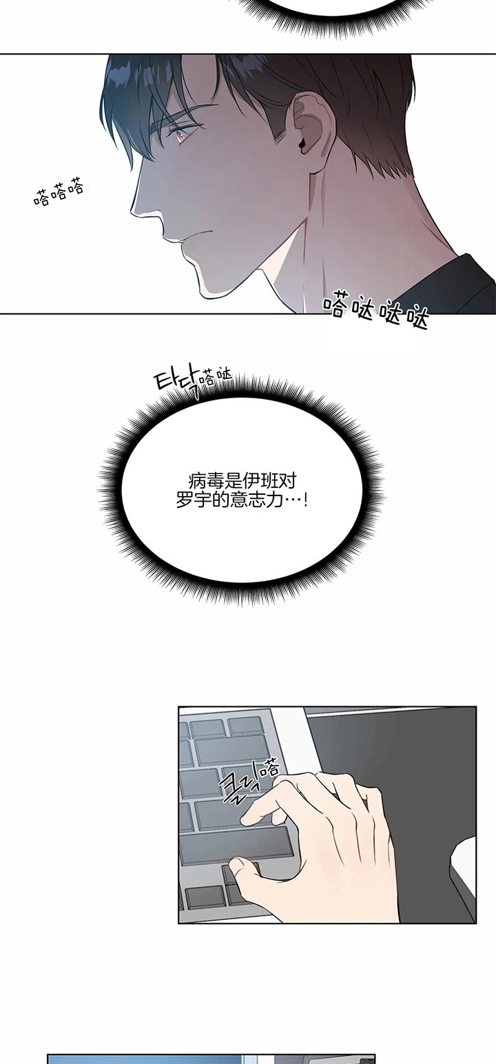 《请教我》漫画最新章节第72话免费下拉式在线观看章节第【13】张图片