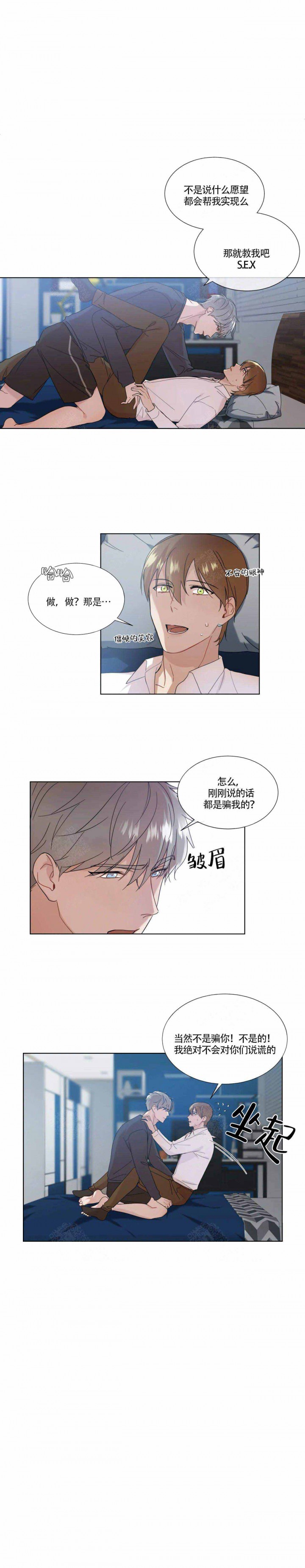 《请教我》漫画最新章节第3话免费下拉式在线观看章节第【8】张图片