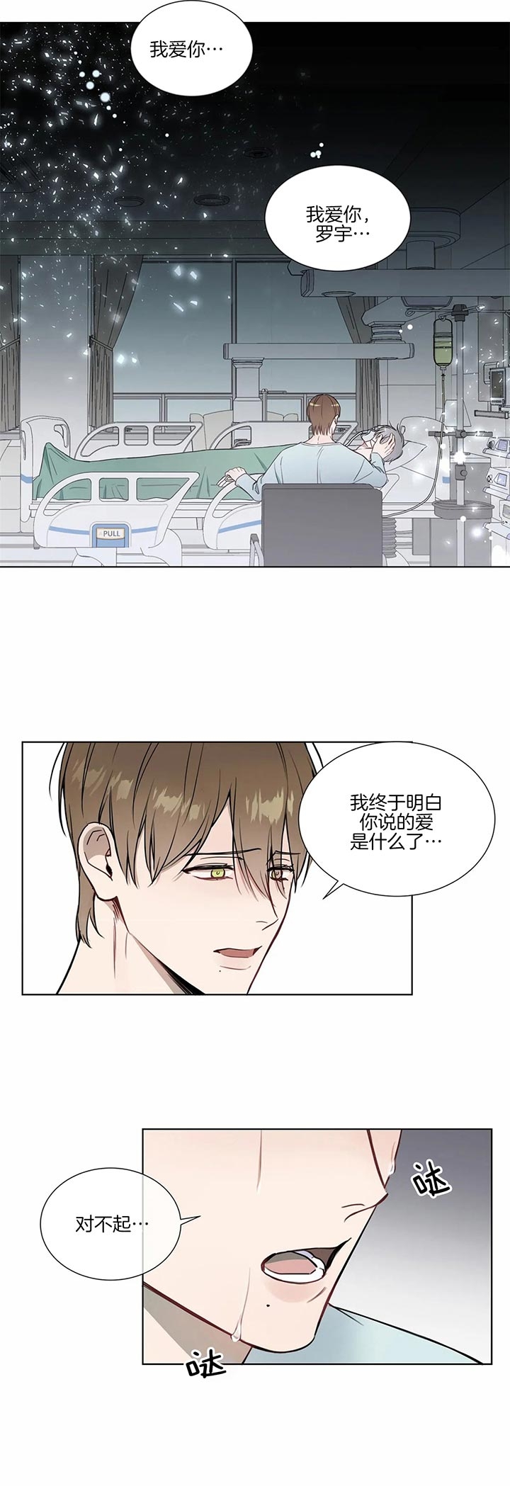 《请教我》漫画最新章节第69话免费下拉式在线观看章节第【3】张图片