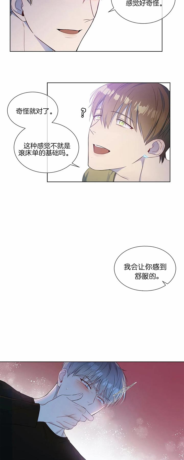 《请教我》漫画最新章节第23话免费下拉式在线观看章节第【12】张图片