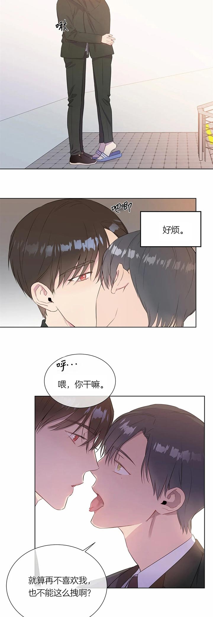 《请教我》漫画最新章节第43话免费下拉式在线观看章节第【2】张图片