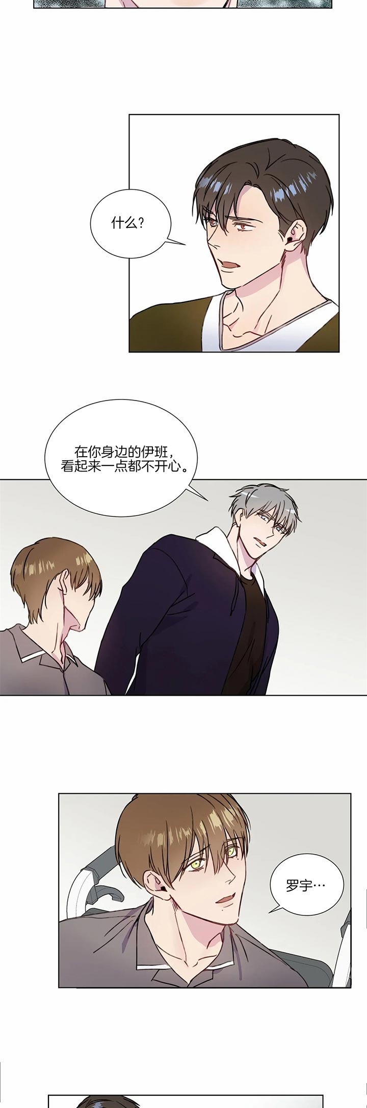 《请教我》漫画最新章节第58话免费下拉式在线观看章节第【5】张图片