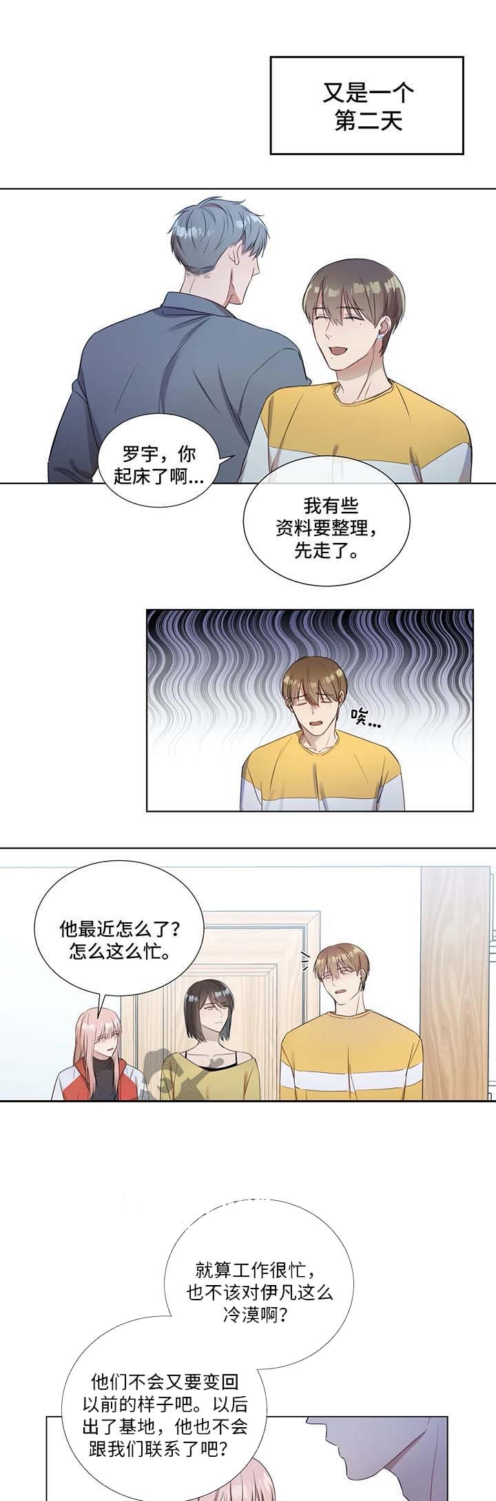 《请教我》漫画最新章节第21话免费下拉式在线观看章节第【4】张图片