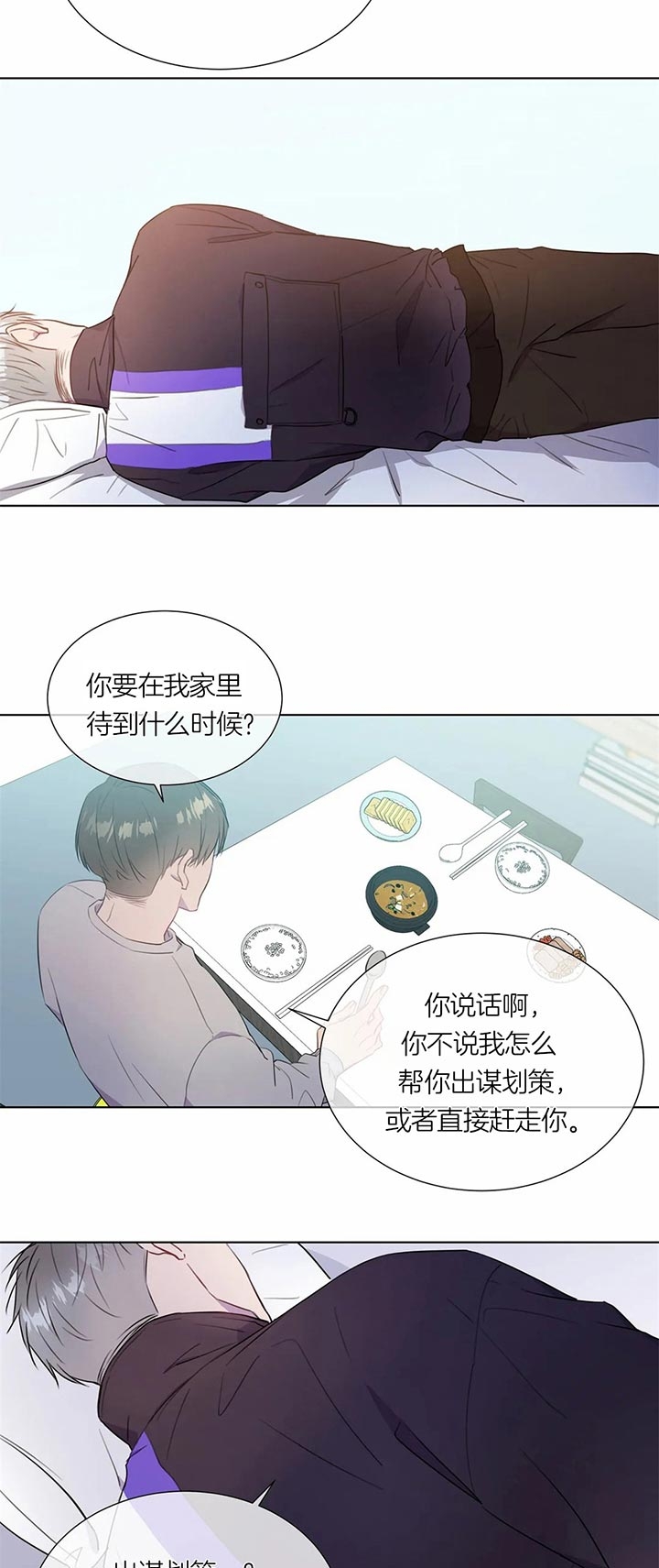 《请教我》漫画最新章节第41话免费下拉式在线观看章节第【9】张图片