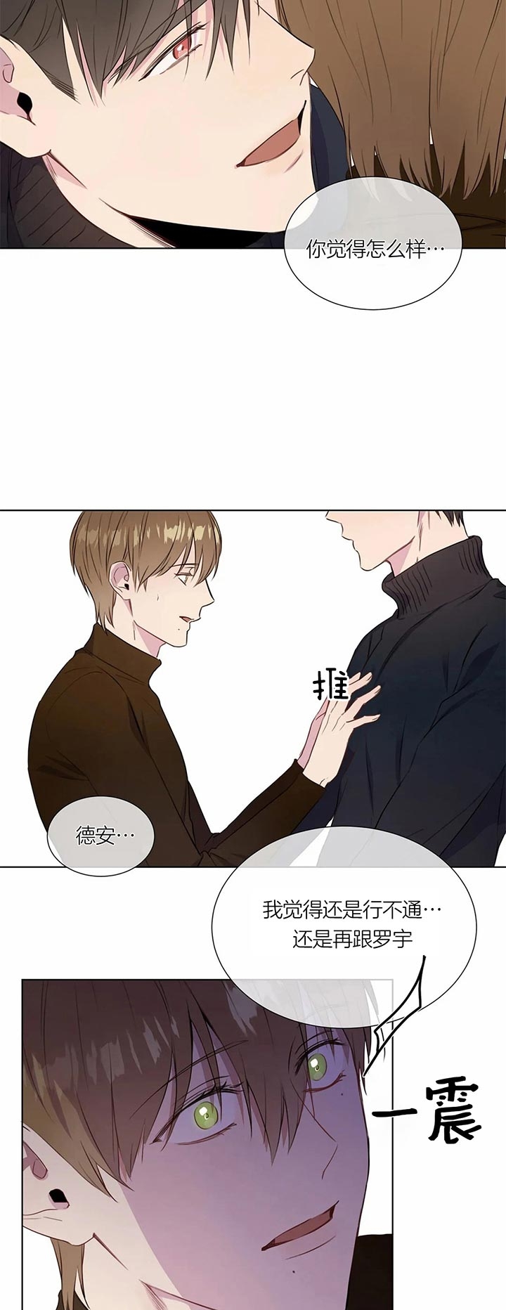 《请教我》漫画最新章节第44话免费下拉式在线观看章节第【9】张图片