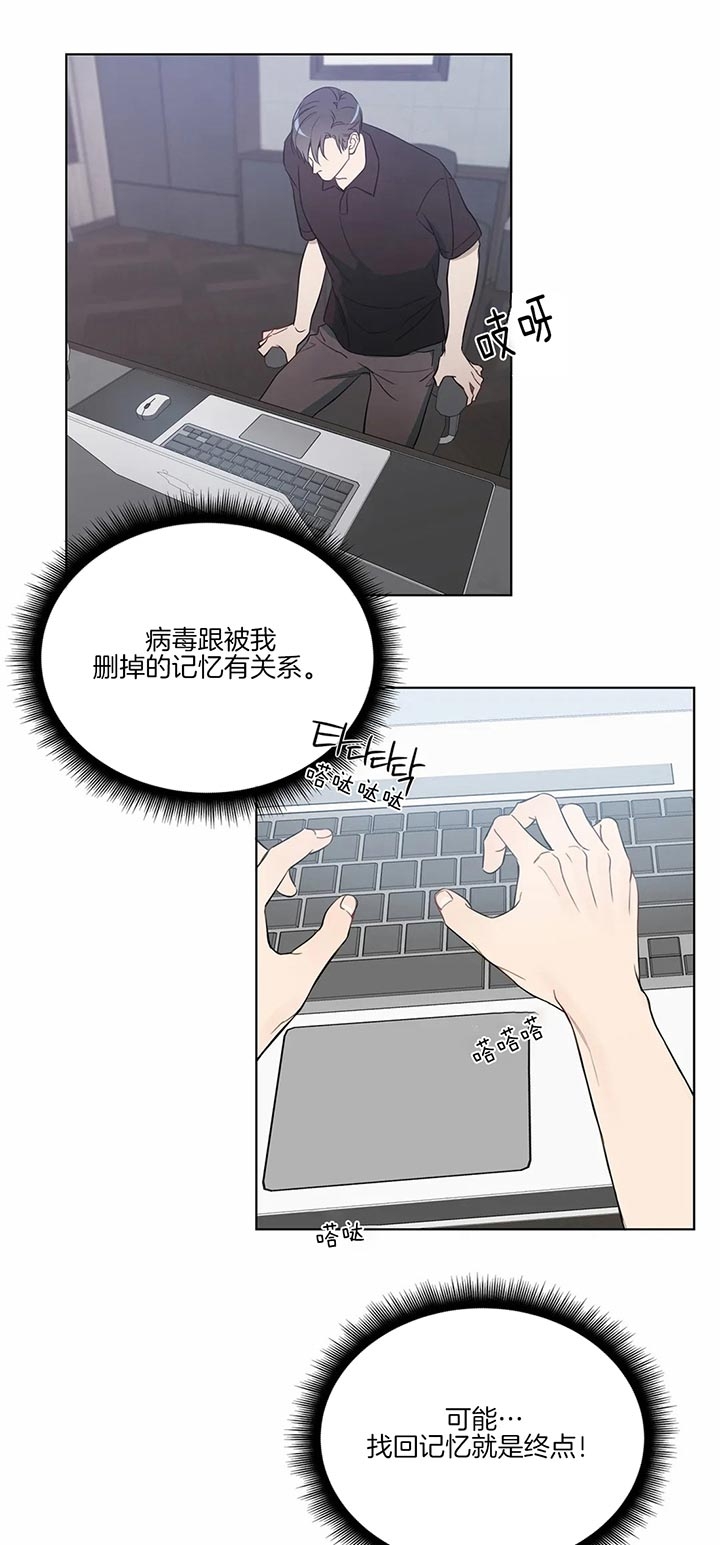 《请教我》漫画最新章节第72话免费下拉式在线观看章节第【12】张图片