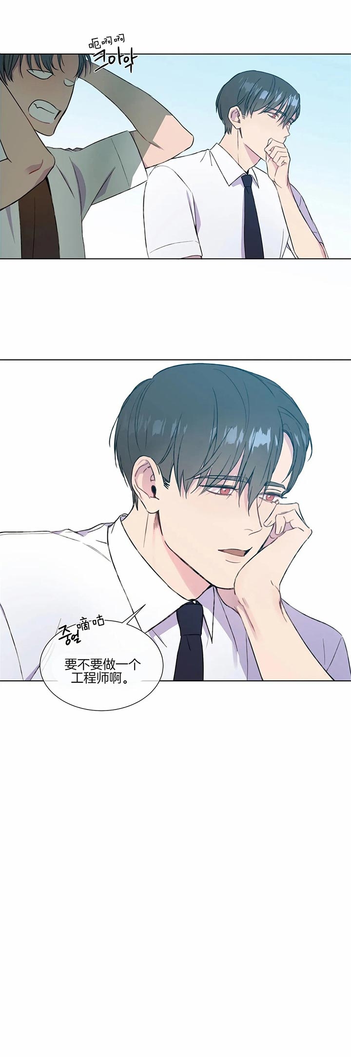 《请教我》漫画最新章节第53话免费下拉式在线观看章节第【4】张图片