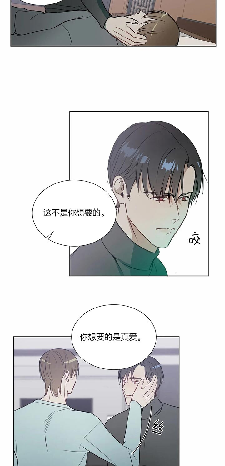 《请教我》漫画最新章节第66话免费下拉式在线观看章节第【7】张图片