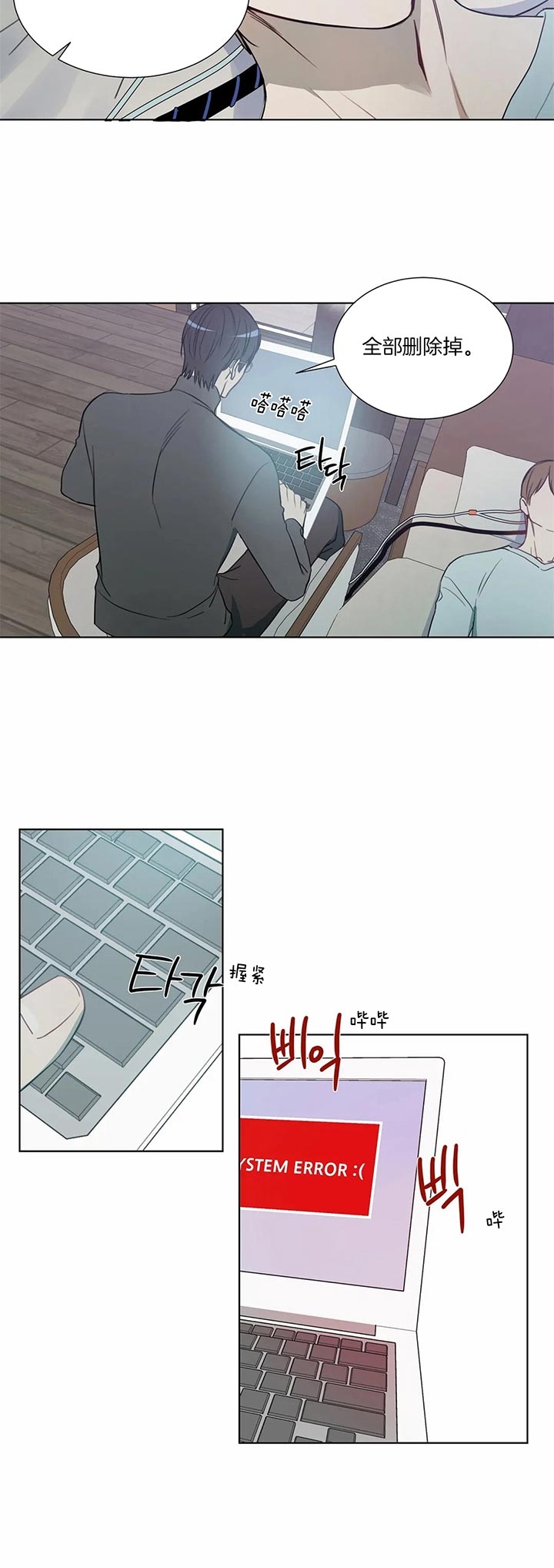 《请教我》漫画最新章节第66话免费下拉式在线观看章节第【2】张图片