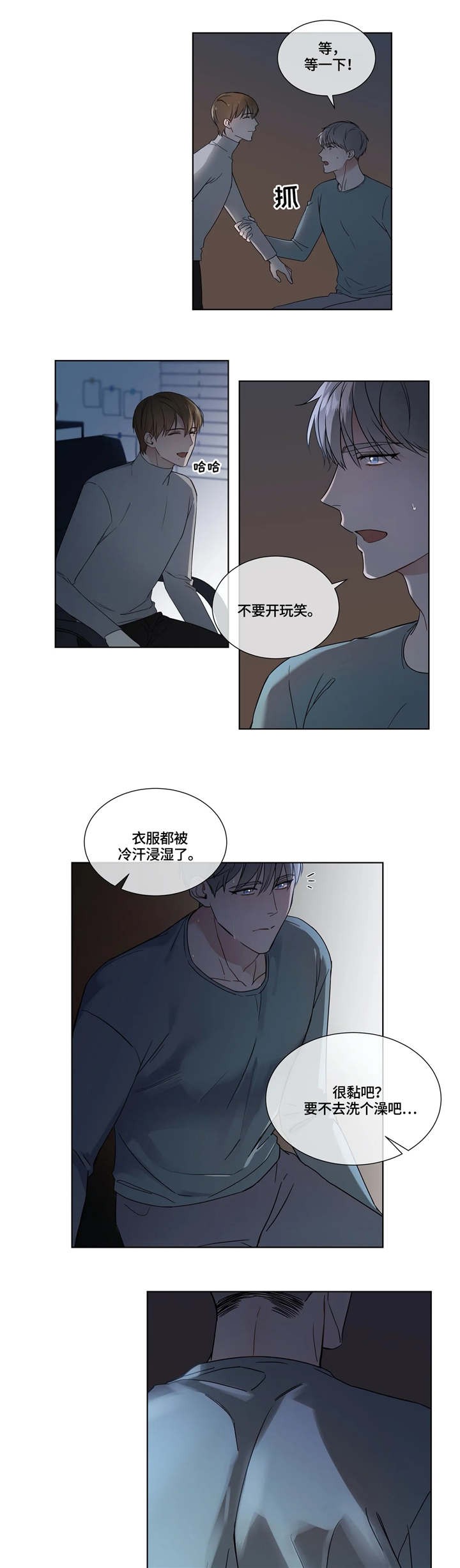 《请教我》漫画最新章节第16话免费下拉式在线观看章节第【6】张图片