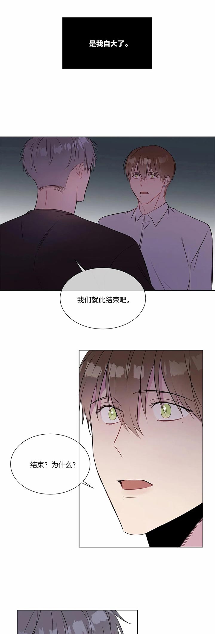 《请教我》漫画最新章节第34话免费下拉式在线观看章节第【5】张图片