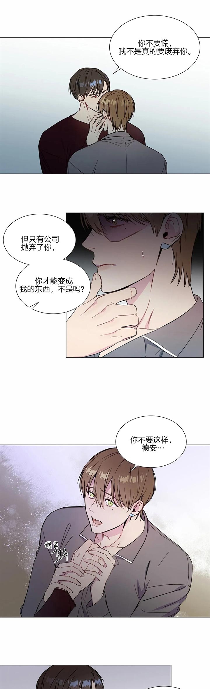 《请教我》漫画最新章节第49话免费下拉式在线观看章节第【4】张图片