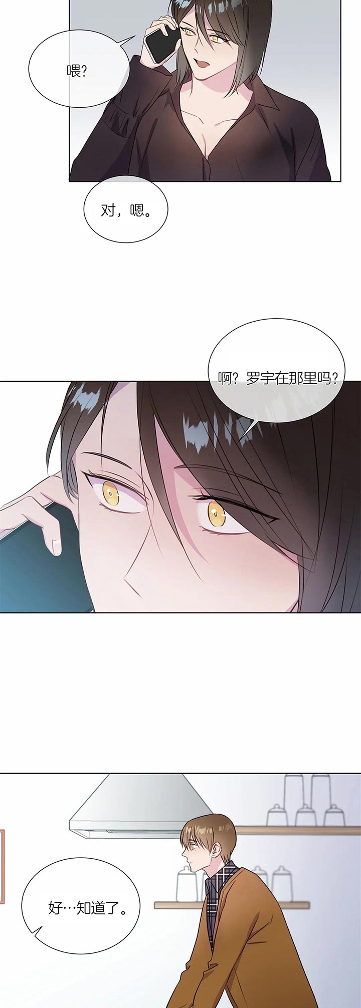 《请教我》漫画最新章节第42话免费下拉式在线观看章节第【6】张图片