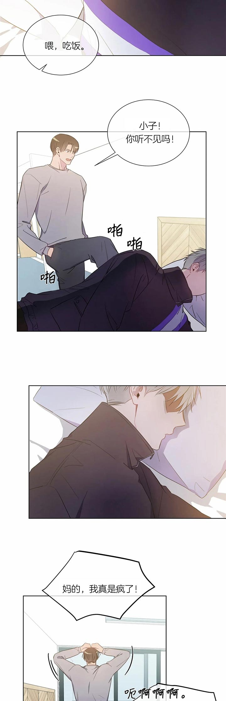 《请教我》漫画最新章节第41话免费下拉式在线观看章节第【6】张图片