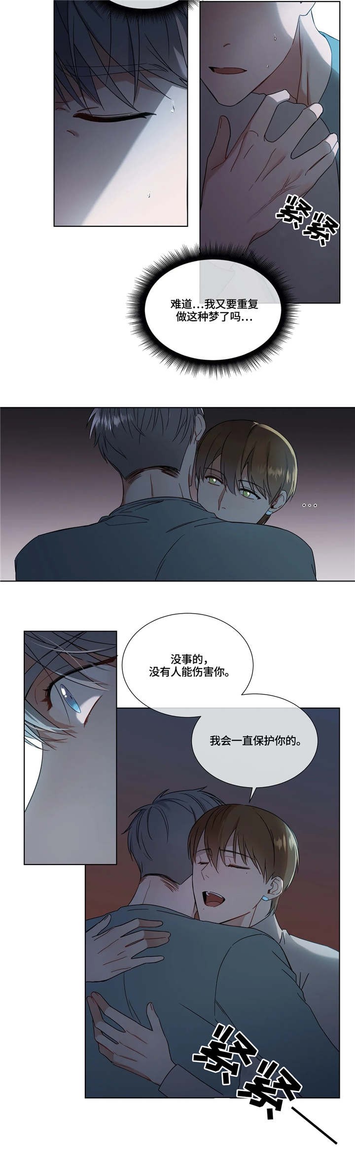 《请教我》漫画最新章节第16话免费下拉式在线观看章节第【3】张图片