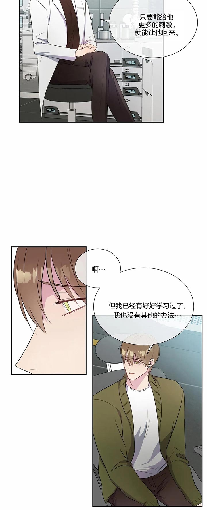 《请教我》漫画最新章节第36话免费下拉式在线观看章节第【11】张图片