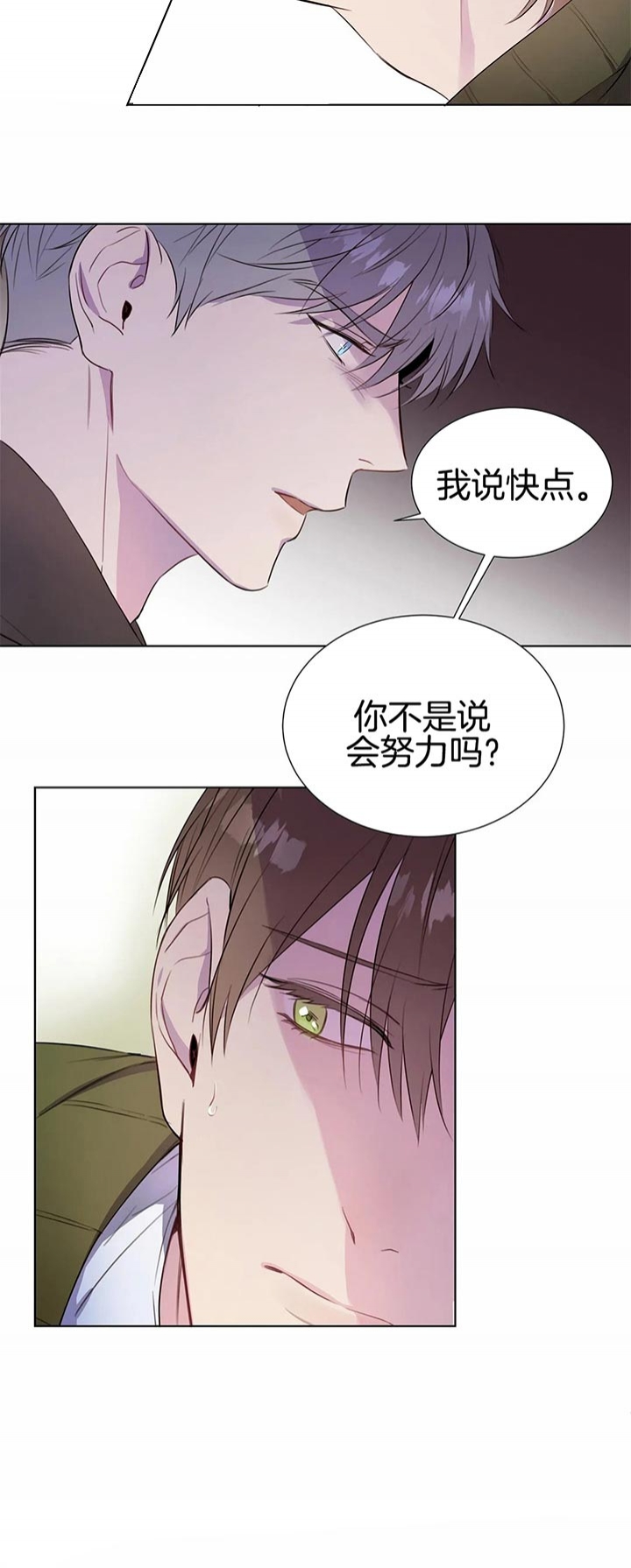 《请教我》漫画最新章节第39话免费下拉式在线观看章节第【2】张图片