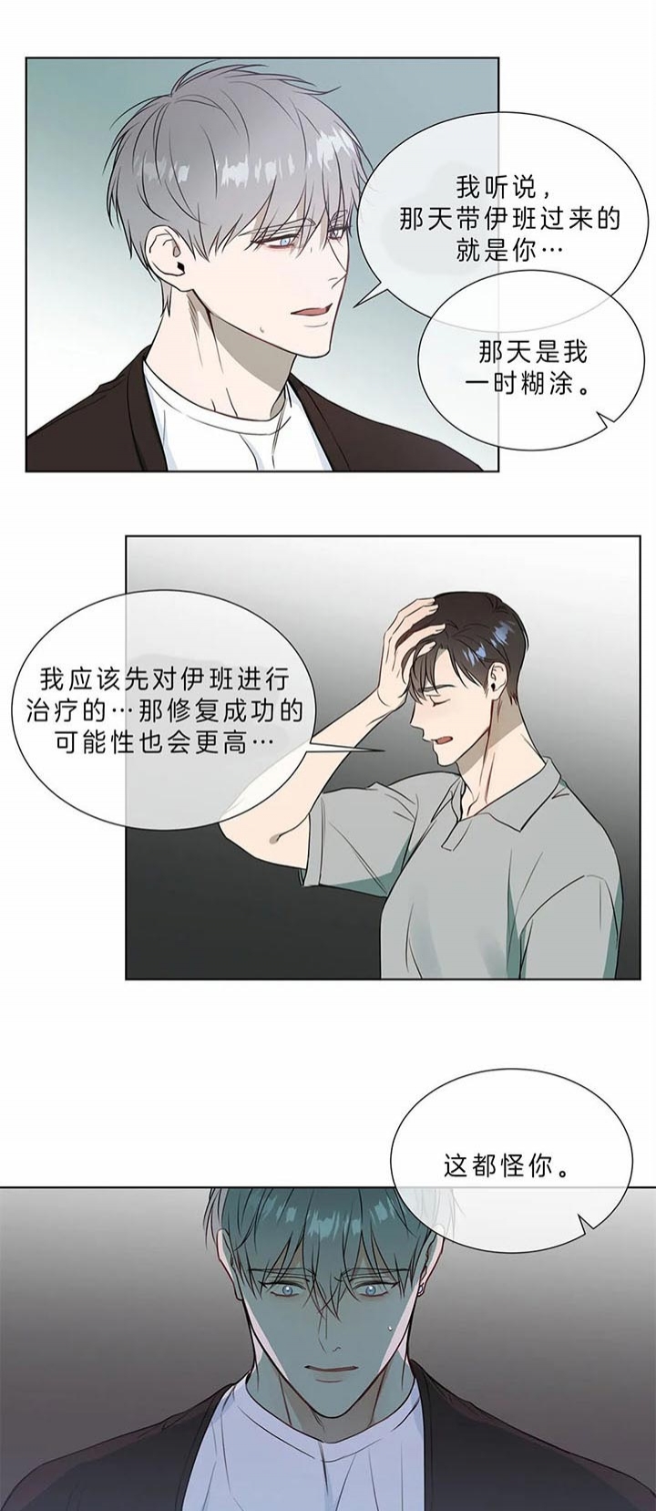 《请教我》漫画最新章节第71话免费下拉式在线观看章节第【12】张图片