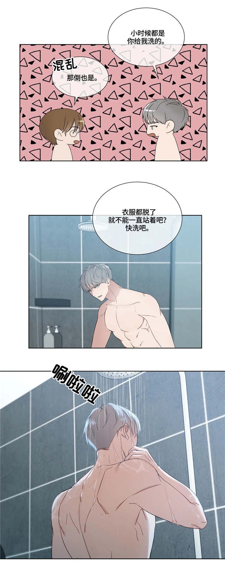 《请教我》漫画最新章节第17话免费下拉式在线观看章节第【1】张图片