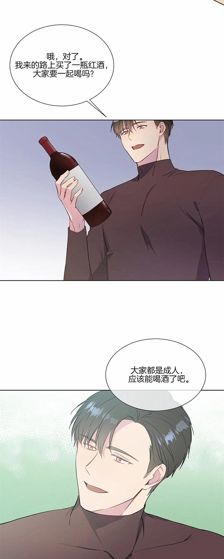 《请教我》漫画最新章节第31话免费下拉式在线观看章节第【11】张图片