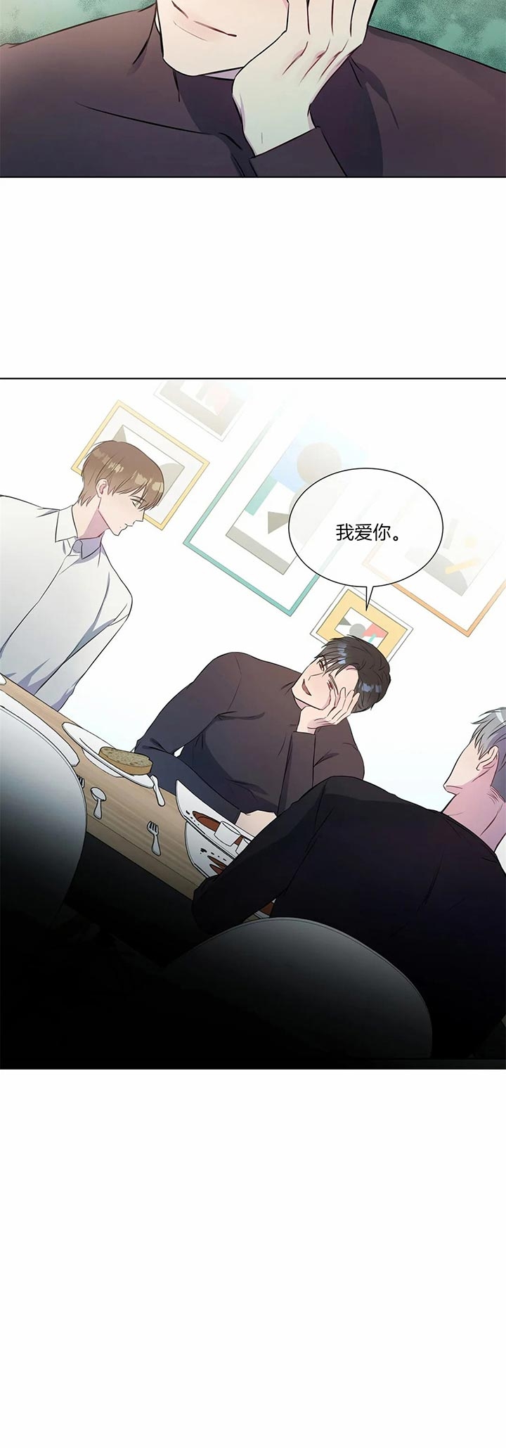 《请教我》漫画最新章节第32话免费下拉式在线观看章节第【12】张图片