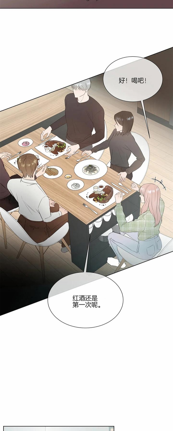 《请教我》漫画最新章节第31话免费下拉式在线观看章节第【12】张图片