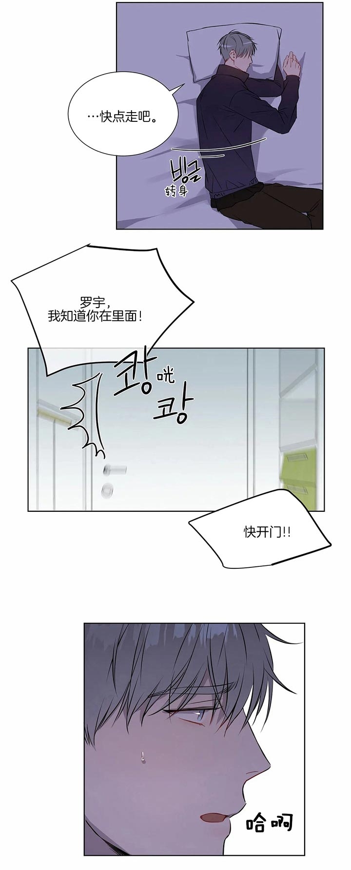 《请教我》漫画最新章节第46话免费下拉式在线观看章节第【4】张图片