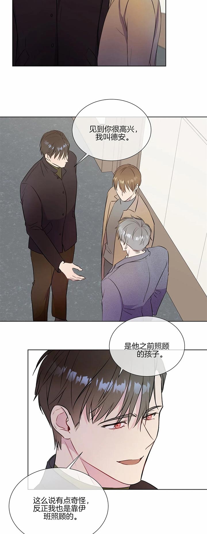 《请教我》漫画最新章节第29话免费下拉式在线观看章节第【14】张图片