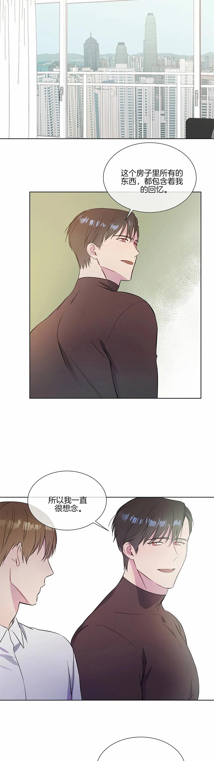 《请教我》漫画最新章节第32话免费下拉式在线观看章节第【2】张图片