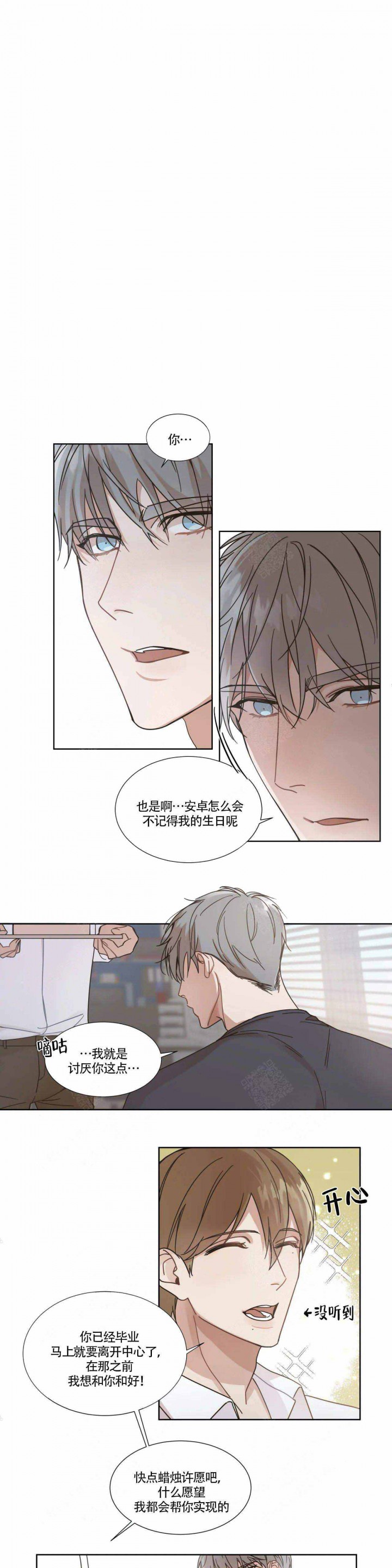 《请教我》漫画最新章节第3话免费下拉式在线观看章节第【1】张图片