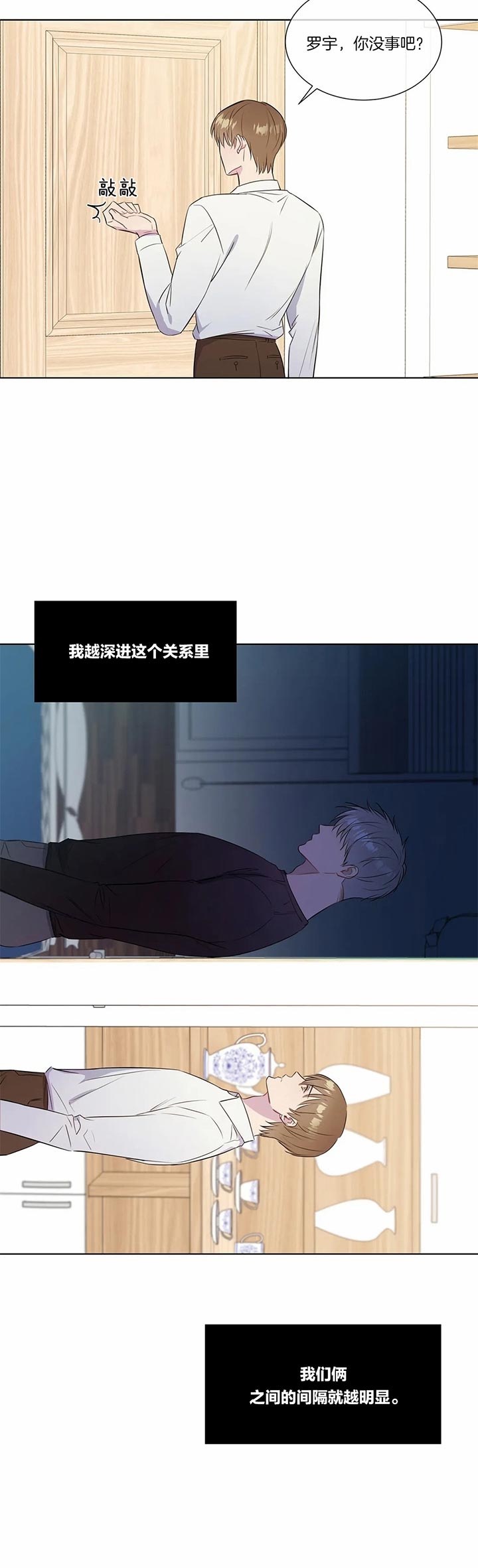 《请教我》漫画最新章节第33话免费下拉式在线观看章节第【12】张图片