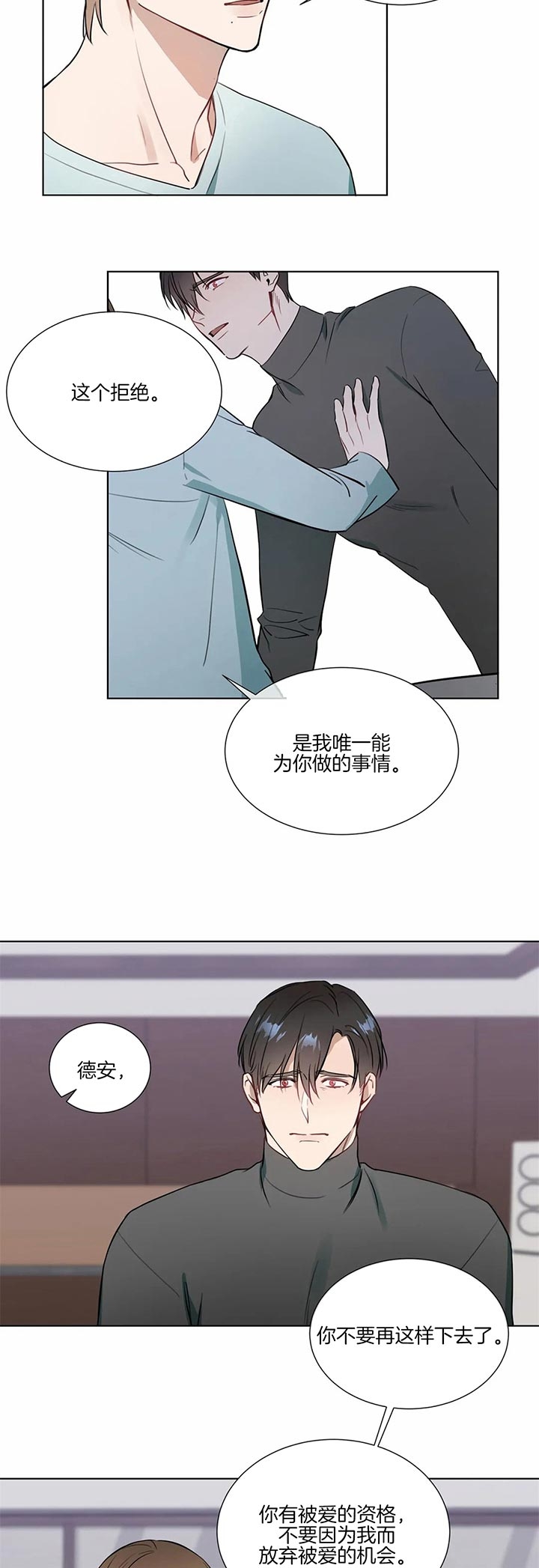 《请教我》漫画最新章节第67话免费下拉式在线观看章节第【4】张图片