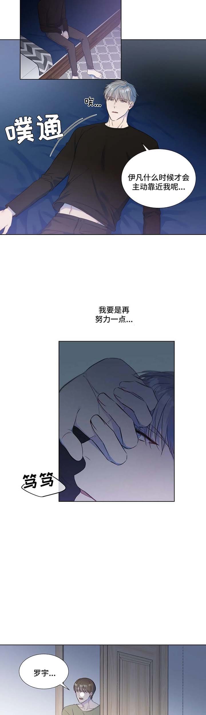 《请教我》漫画最新章节第22话免费下拉式在线观看章节第【7】张图片