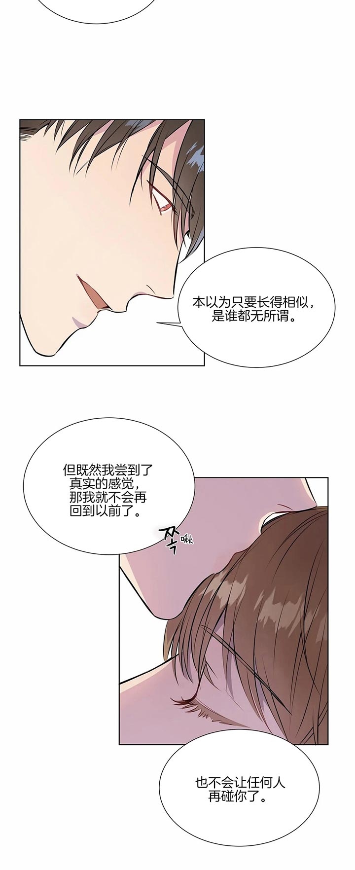 《请教我》漫画最新章节第48话免费下拉式在线观看章节第【2】张图片