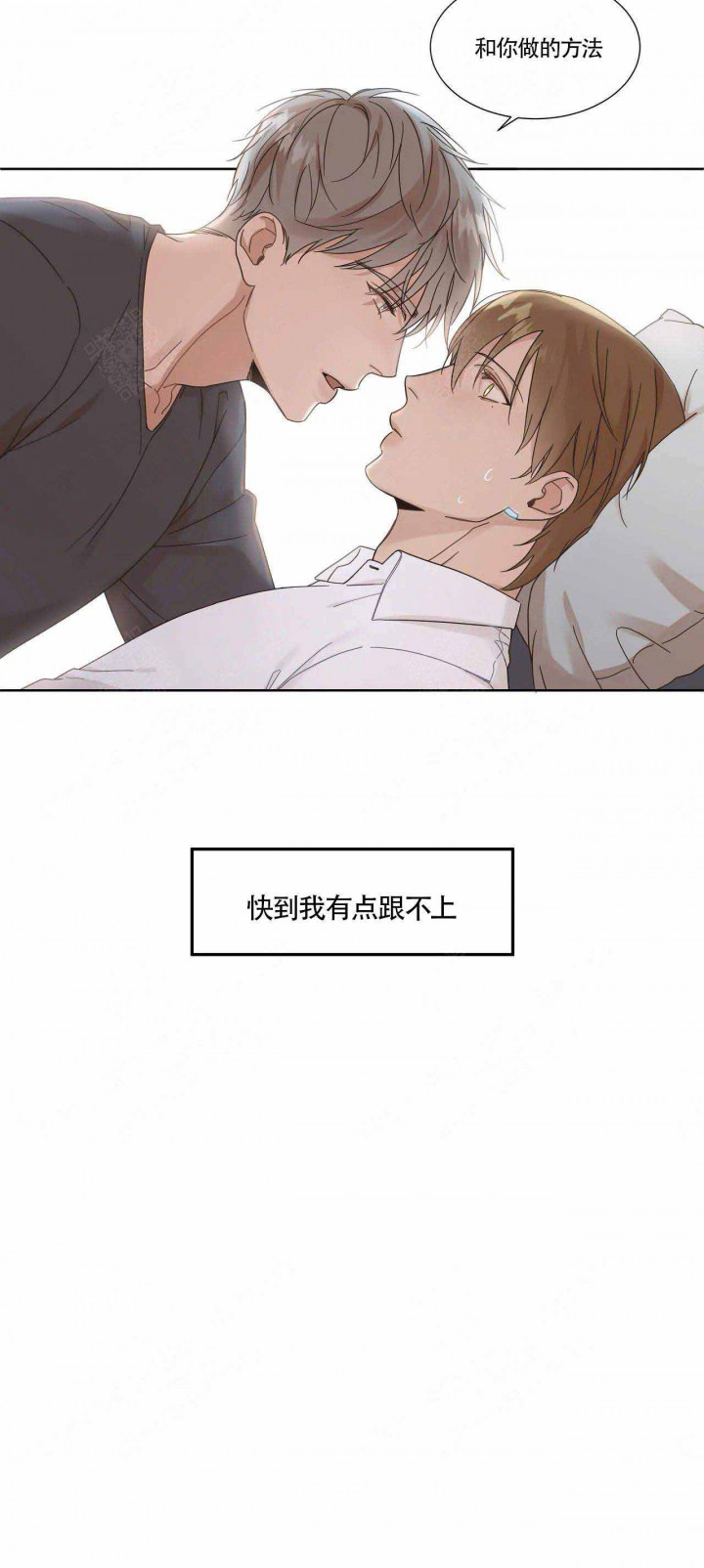 《请教我》漫画最新章节第3话免费下拉式在线观看章节第【5】张图片