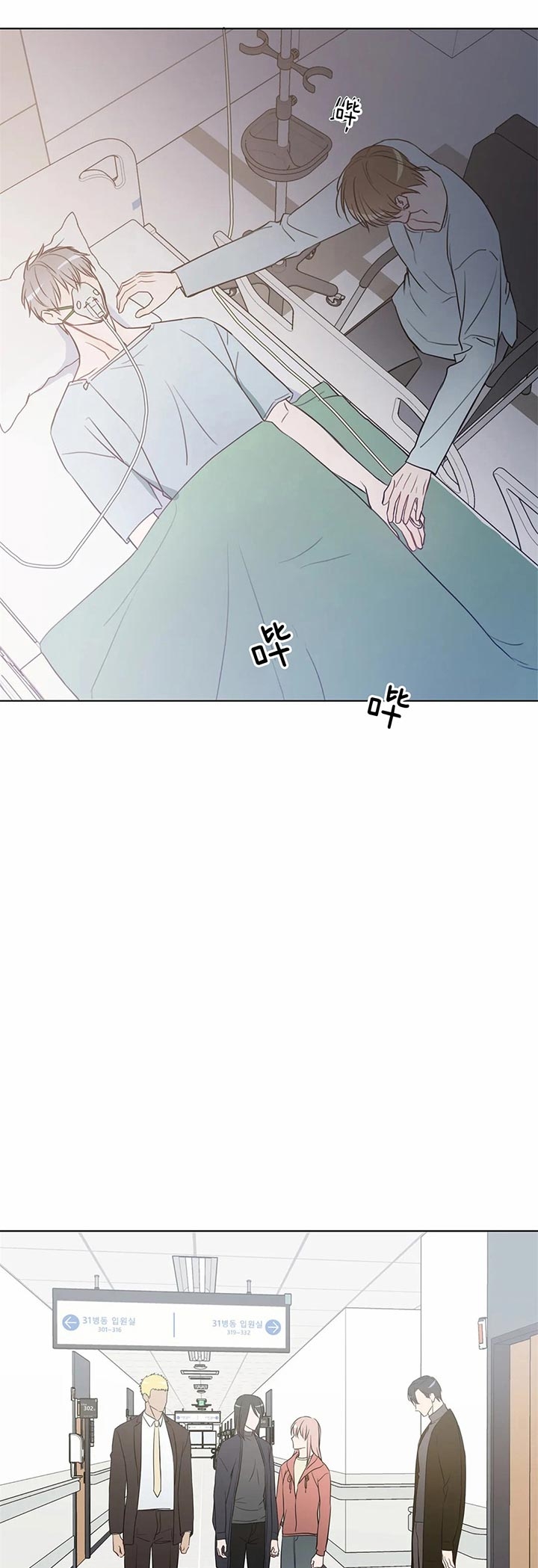 《请教我》漫画最新章节第69话免费下拉式在线观看章节第【5】张图片