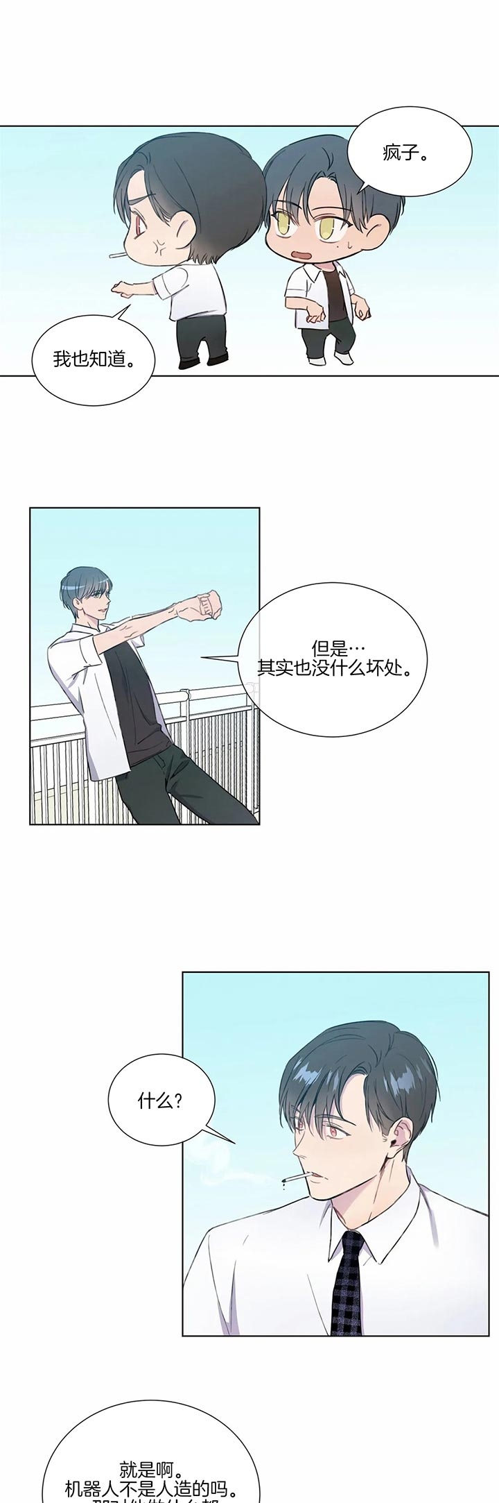 《请教我》漫画最新章节第53话免费下拉式在线观看章节第【1】张图片