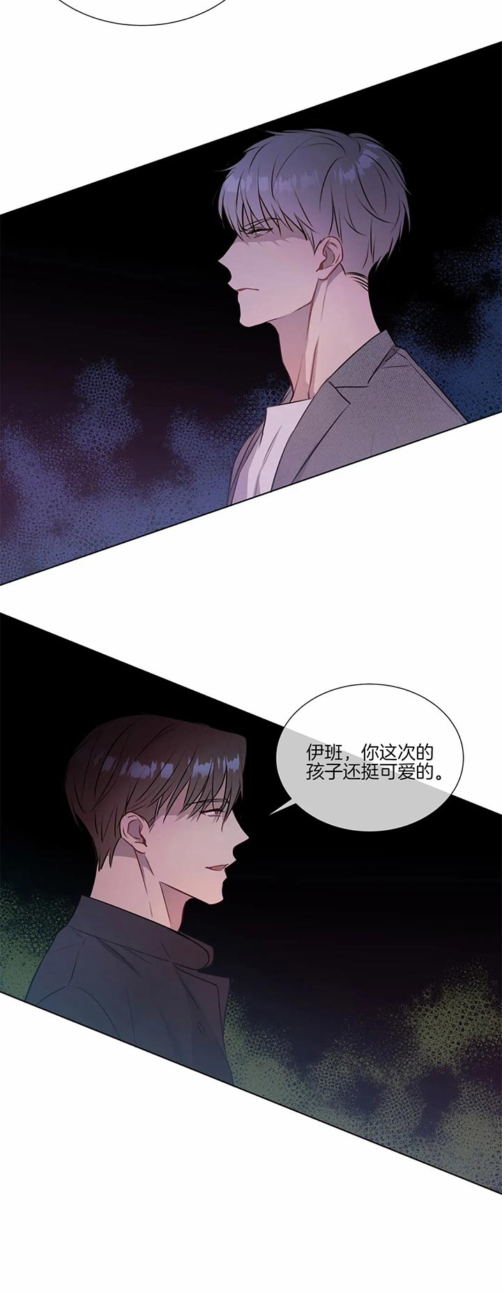 《请教我》漫画最新章节第29话免费下拉式在线观看章节第【15】张图片