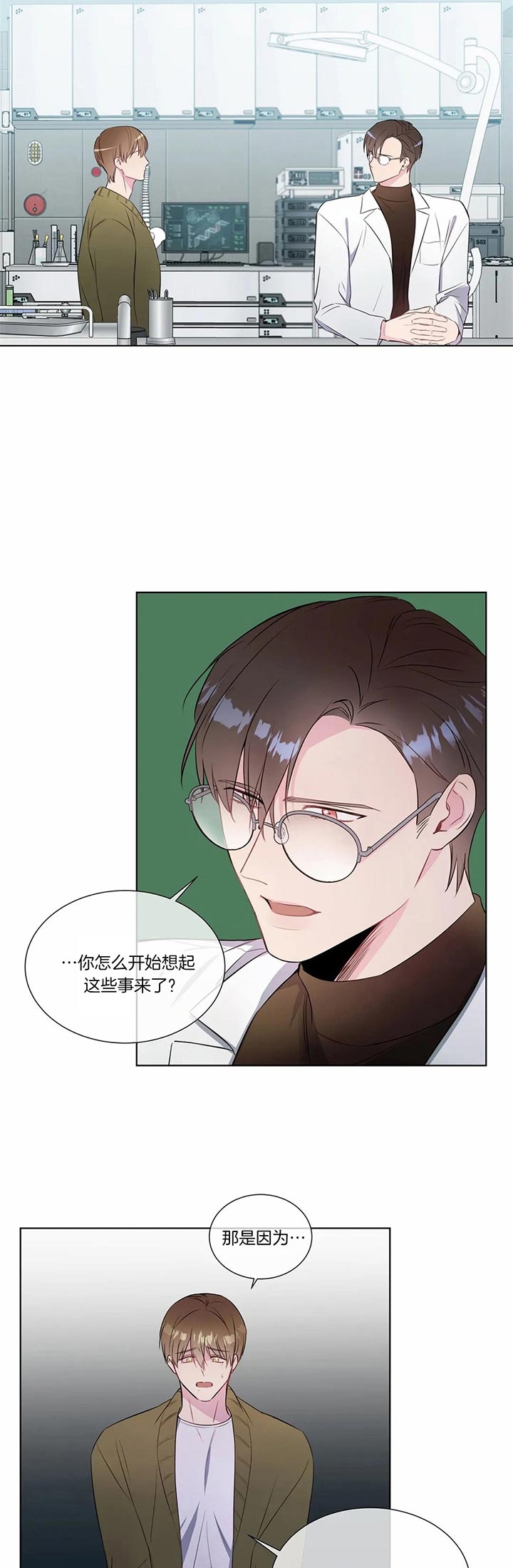 《请教我》漫画最新章节第35话免费下拉式在线观看章节第【5】张图片