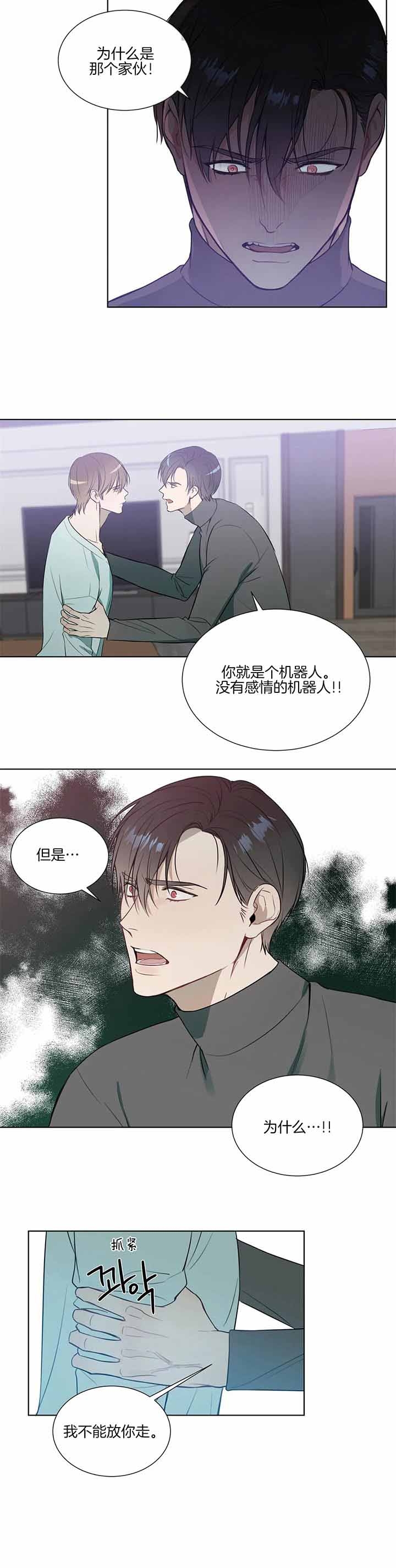 《请教我》漫画最新章节第66话免费下拉式在线观看章节第【11】张图片