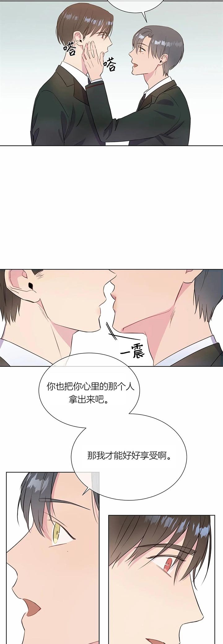 《请教我》漫画最新章节第43话免费下拉式在线观看章节第【4】张图片