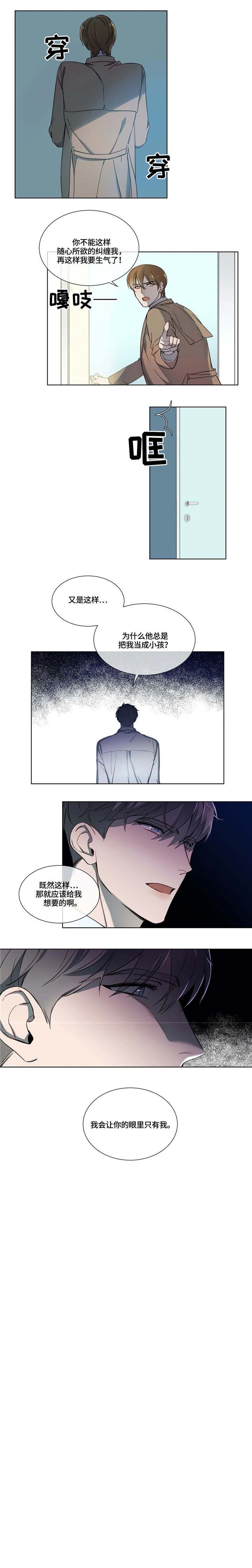 《请教我》漫画最新章节第13话免费下拉式在线观看章节第【10】张图片