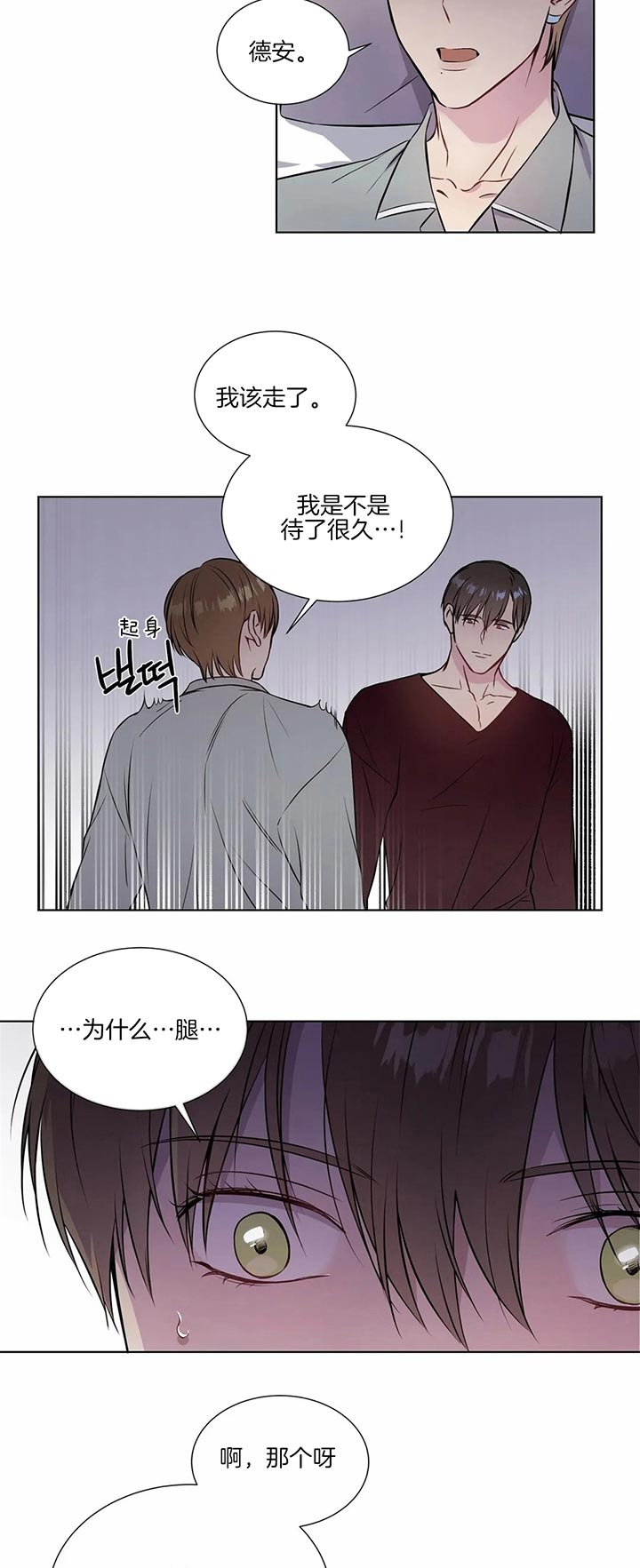 《请教我》漫画最新章节第48话免费下拉式在线观看章节第【9】张图片