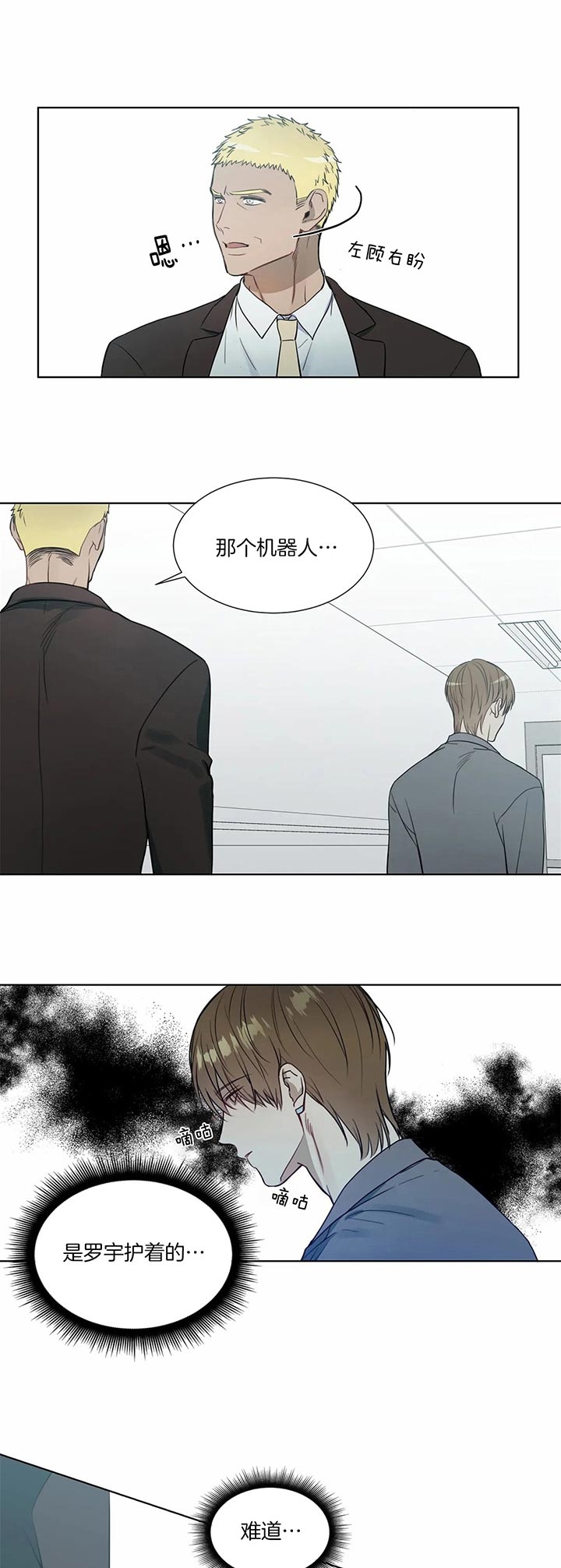 《请教我》漫画最新章节第65话免费下拉式在线观看章节第【5】张图片