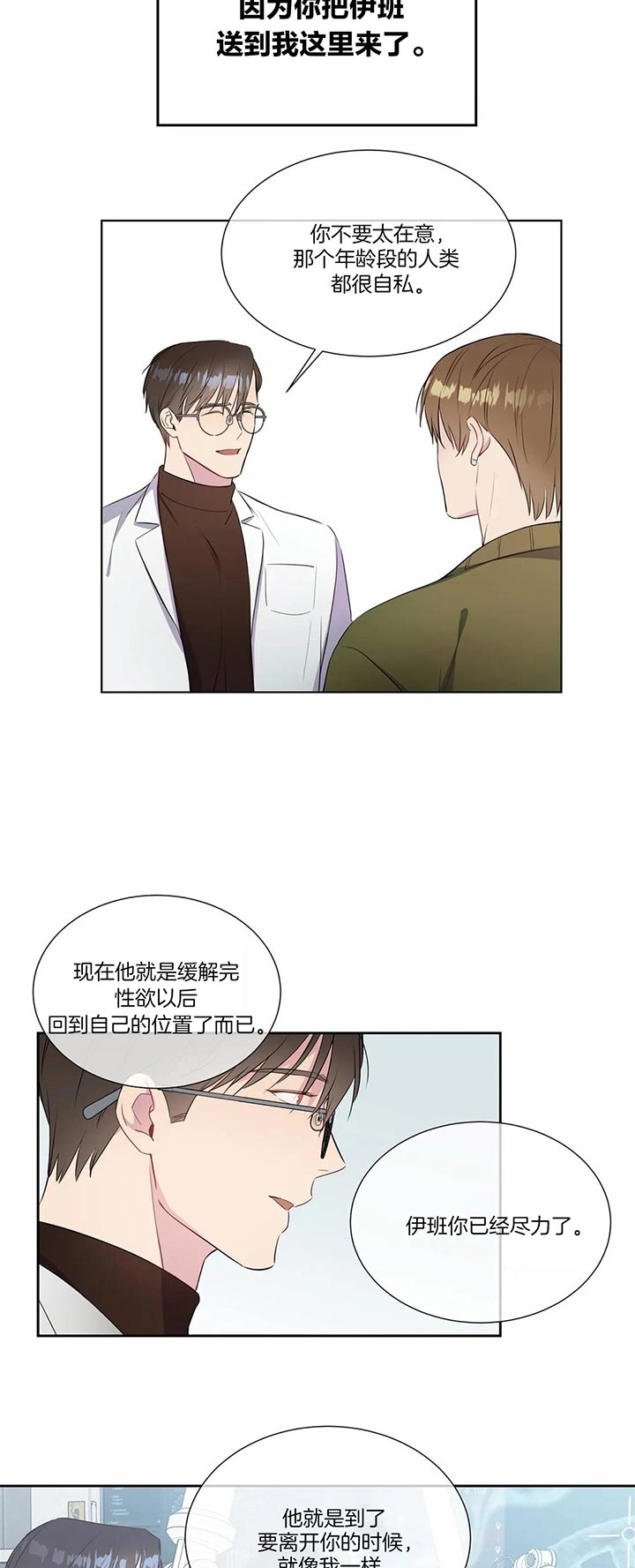 《请教我》漫画最新章节第36话免费下拉式在线观看章节第【8】张图片