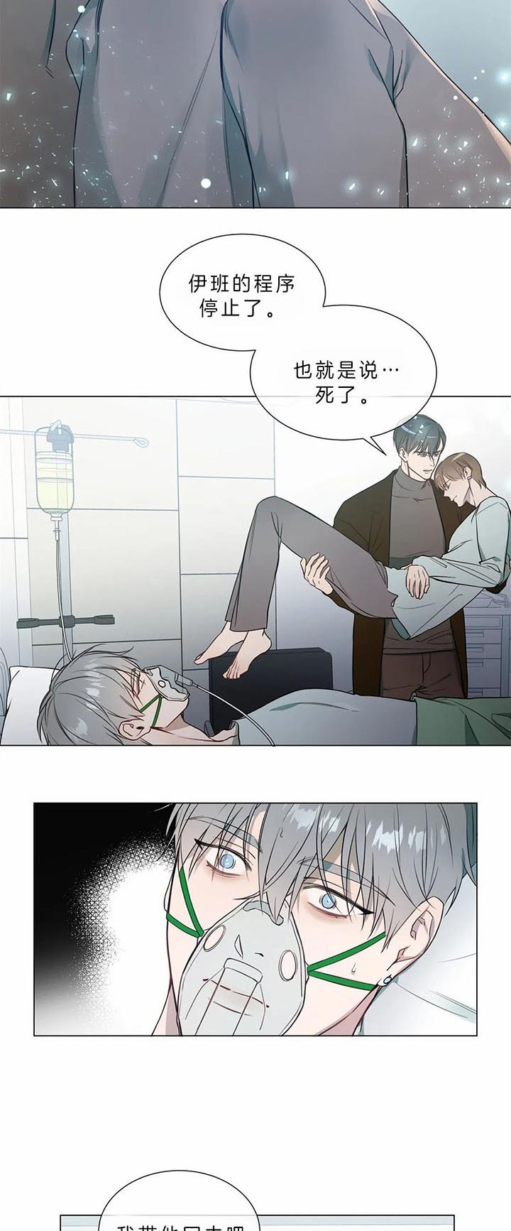 《请教我》漫画最新章节第70话免费下拉式在线观看章节第【7】张图片