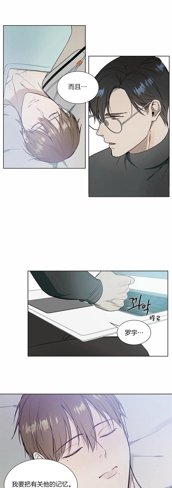 《请教我》漫画最新章节第66话免费下拉式在线观看章节第【1】张图片