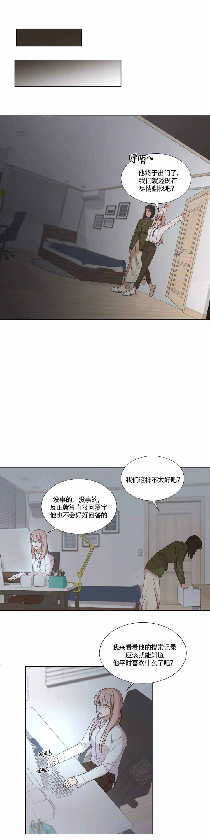 《请教我》漫画最新章节第2话免费下拉式在线观看章节第【4】张图片